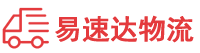 益阳到平川区物流公司